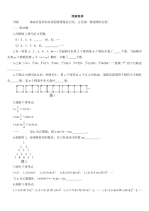 探索与表达规律练习