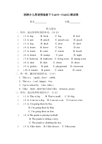 剑桥少儿英语预备级下9-12单元测试