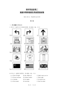 2020福建省福州市中考英语