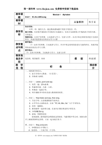 新外研版三年级下册全册英语教案