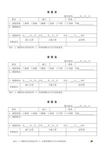 关于公司员工请假条模板