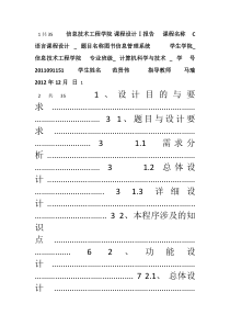 图书信息管理系统