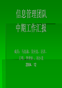 信息管理团队-新型工业化发展研究所