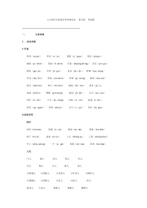 小主持考级五级