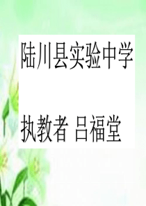 指数函数的图像与性质教学设计高三上册数学课件