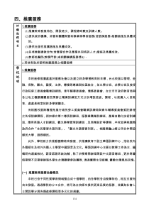 假期间不定期举办海外学生台湾观摩参访团队(1)