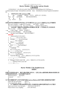 外研版七年级上英语重点语法总结与练习