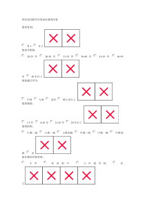 师信息化教学应用技术调查问卷