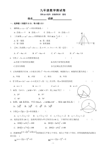 最新人教版九年级数学上册测试卷