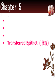 Chapter-5-Transferred-Epithet等(-移就修饰)