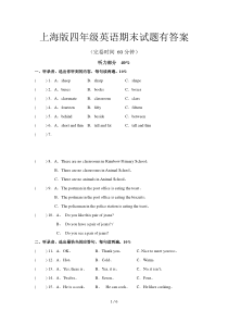 上海版四年级英语期末试题有答案