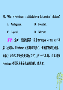 (全国卷)高三英语二轮复习专题一阅读理解习题讲评课四推理判断题增分点(二)-观点态度课件