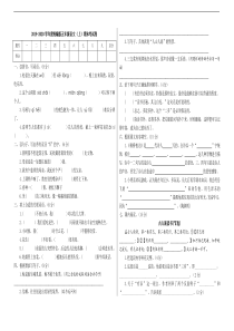 部编版五年级语文上册期末考试卷(附答案)