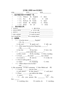 译林版小学英语五年级上册unit6单元试卷