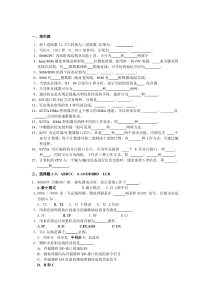 计算机接口技术试卷B及答案