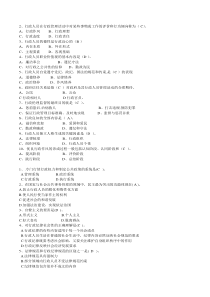 行政伦理学考试题目答案2019