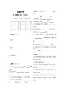 最新中职职业生涯规划期末考试题库德育