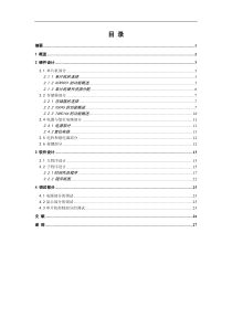 全面解析团队的智慧理念与框架