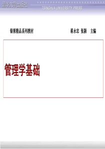 最新-《工商管理学》课件第一章-PPT文档资料