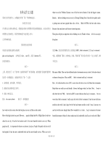 英语八年级上人教版Unit4作文专题