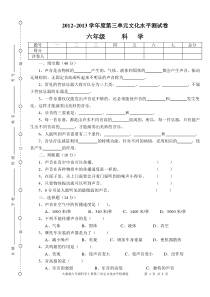 大象版科学六年级上册第三单元测试卷