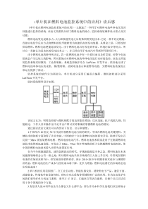 自动化论文读后感