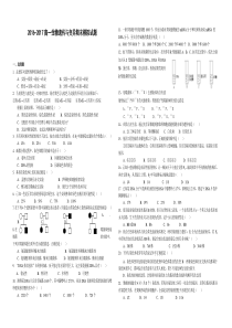 2016-2017高中生物必修二期末试题及答案