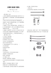 九年级物理《家庭电路》专题训练2试卷