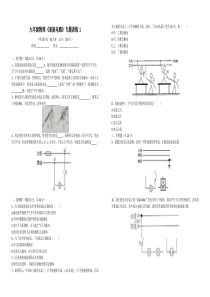 九年级物理《家庭电路》专题训练1试卷