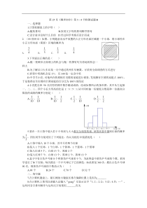 九年级教学九年级教学概率初步检测试题2