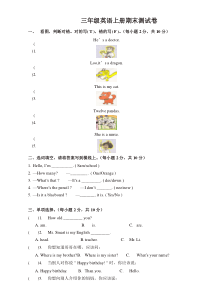 三年级上册英语试题-期末考试试题--外研社(三起)