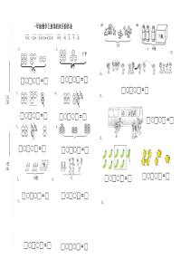 一年级数学上册连加连减、加减混合看图列式题(完全版)