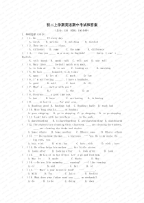 初二上学期英语期中考试和答案