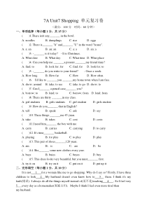 牛津译林版英语7A-Unit7-Shopping单元复习试卷含答案