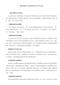 教育教学管理方面的文章