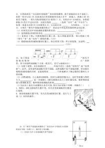 光现象实验题含答案