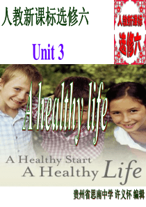 选修六-Unit3-A-healthy-life-全单元课件