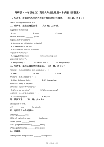 外研版(一年级起点)英语六年级上册期中考试题(附答案)