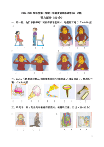 (完整)北师大版一年级英语上期期末试卷