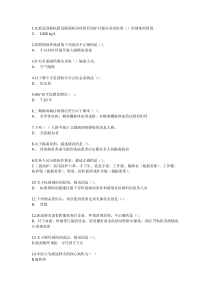 陕西省医防结合能力考试答案