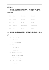 2017新版译林版四年级英语上册五六单元测试题