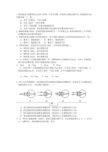 透镜典型题型(经典题型汇总)