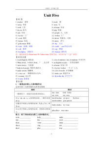 小学英语五年级unit5单元测验卷