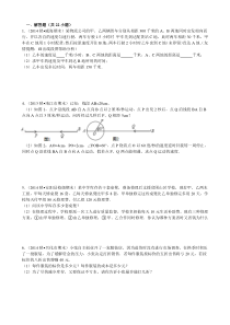 12一元一次方程应用题难题B