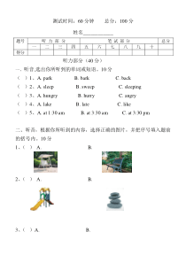 2019湘少版小学六年级上册单元测试题-全册.doc