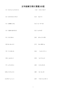 小学五年级数学解方程计算练习题183道-必考-经典试题