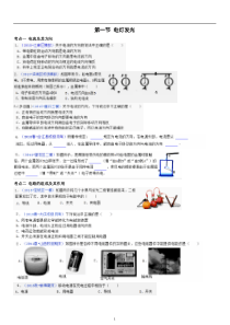 让电灯发光精选练习题