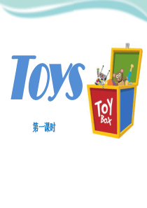 《Toys》PPT优秀课件1