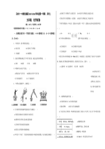 九年级化学上册期末考试卷及答案