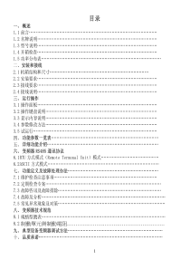 艾得森ADS-V系列变频器说明书